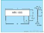 MTX1000系列 高压分压电阻器