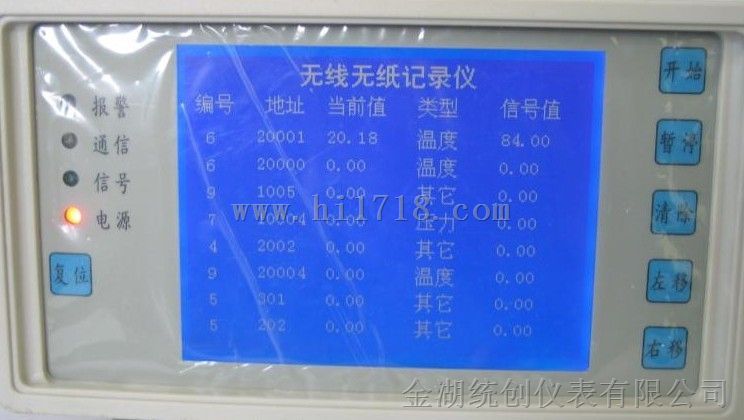 多功能无纸记录仪
