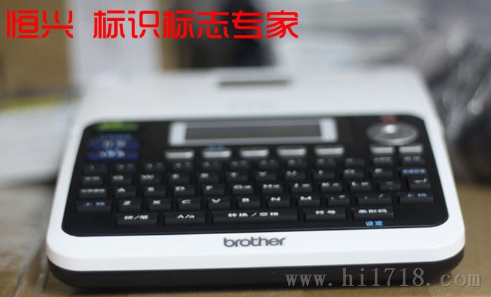 西安专卖兄弟标签机PT-2030标签机，网络布线