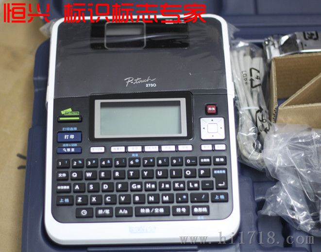 西安标签机专卖兄弟PT-2730标签机  电力电信、文件标识