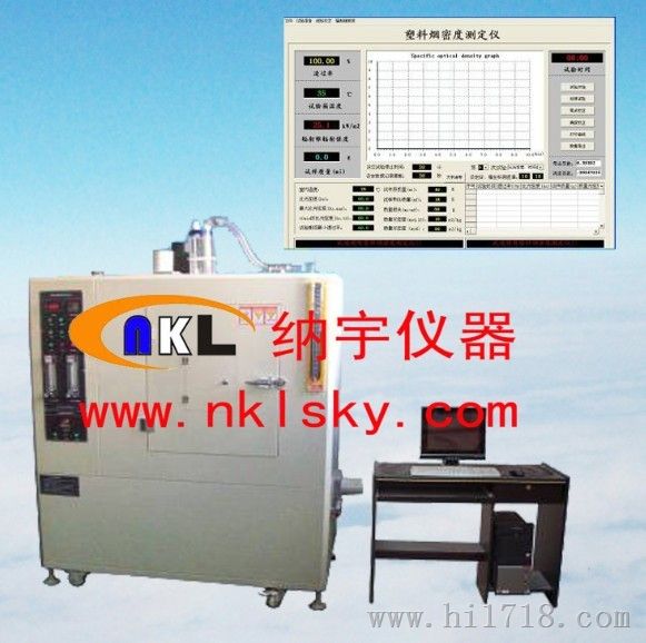 NK8166塑料烟密度测试仪(GB/8323，塑料燃烧性烟密度)