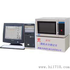 鹤壁鼎诚DCSC-5000型微机水分测定仪