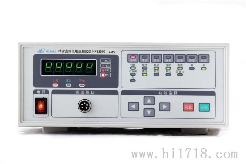 精密直流低电阻测试仪 HPS2510