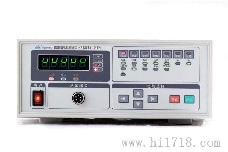 直流低电阻测试仪HPS2511（智能型）