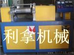 双辊筒调频开放式炼胶机，变频是6寸开炼机