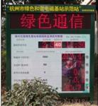 MonitEM电磁辐射无线监测系统