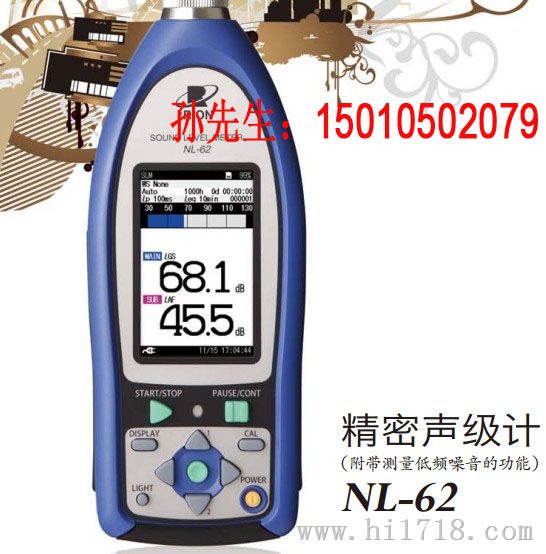 噪音检测日本理音RION NL-62噪音分析仪