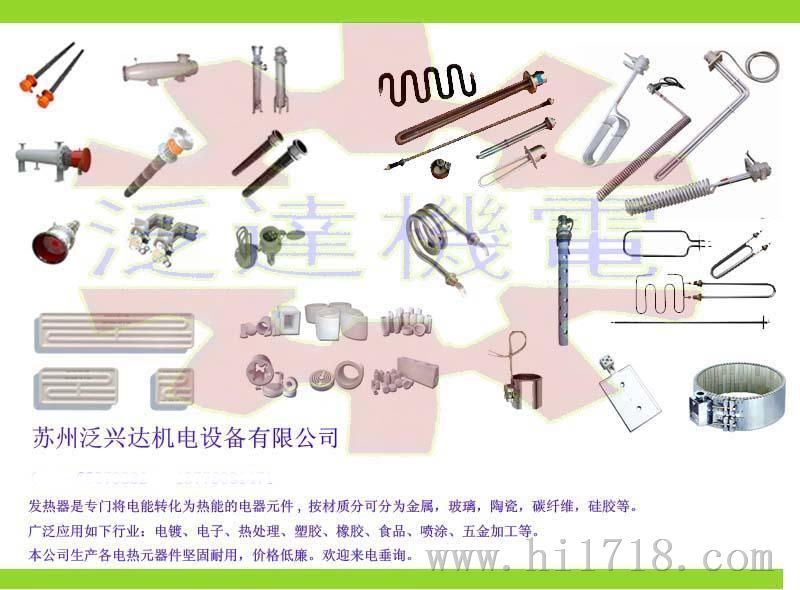 IR电镀钛不锈钢电发热管苏州无锡上海南京