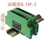 电流变送器