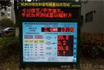 绿色基站电磁辐射在线监测系统