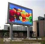 玉林市led电子屏P8全彩户外型号的价格P8全彩厂家P8广告牌
