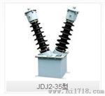 JDJ2-35型油浸式户外单相电压互感器 