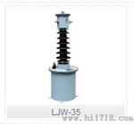 LJW-35型户外油浸式电流互感器 乐清市高压互感器