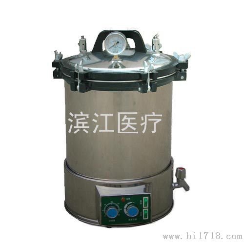 （浙江）供应手提式压力蒸汽灭菌器YX-18/24LDJ