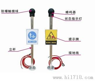 防爆声光人体静电释放器