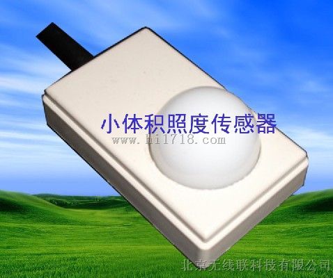 大棚光照度传感器，大棚光照度变送器