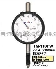 TM-110PW TECLOCK得乐防水式百分表
