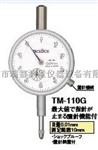 TM-110G日本得乐指针式百分表