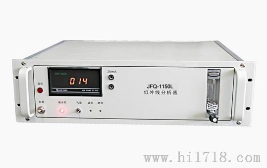 JFQ-1150L型红外线气体分析仪
