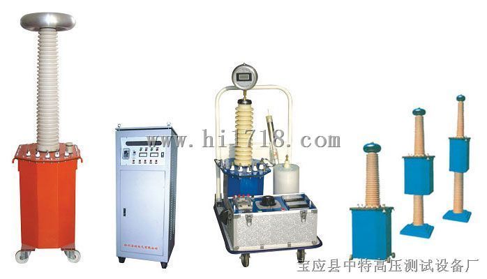 轻型高压试验变压器
