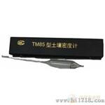 TM-85土壤密度计/土壤密度计