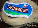 不粘连米干机