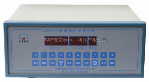 温度控制器|微电脑温度控制器|时温程控仪WSWK-V