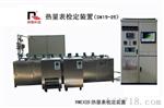 热量表检定装置