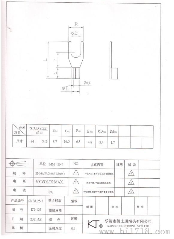 叉形裸端头