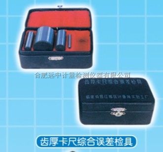 齿厚卡尺