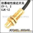 kycx-1 kycx-10永磁限位开关及磁钢