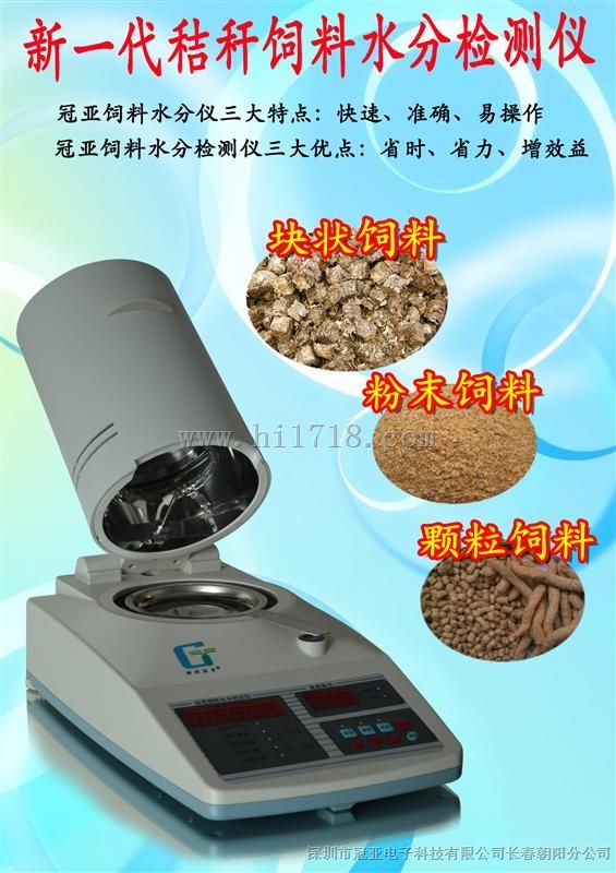 秸秆饲料水分仪新报价