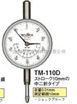 TM-110百分表