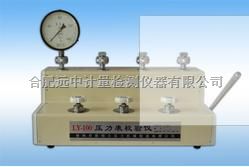 压力表校验仪LY-100型/LY-160型，160MPa/100 MPa压力表校验器