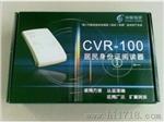 平房区友协卫生服务中心推荐华视二代身份证读卡器CVR100U