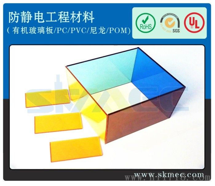 供应进口韩国MEC防静电有机玻璃板