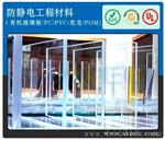 供应进口韩国MEC防静电有机玻璃板