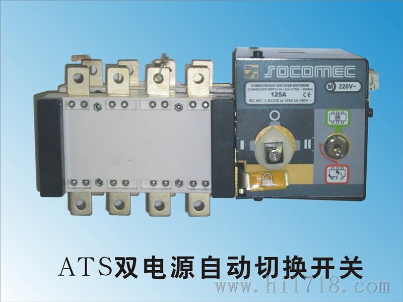 ATS双电源自动切换开关、ATS开关 500A