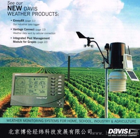美国戴维斯/Davis电子气象站选型6152C/6152/6162C/6162