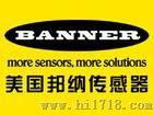 美国邦纳传感检测自动化技术（北京）