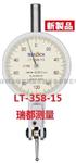 LT-358-15日本得乐低测定力附表式杠杆千分表LT-358-15杠杆千分表批发
