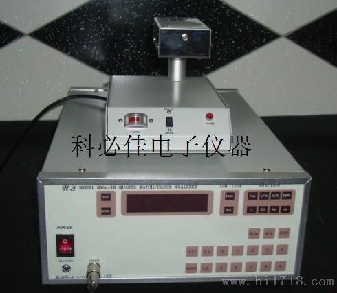 供应全新晶体钟表分析仪QWA-3B
