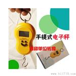 批发电子手提秤 钓鱼秤 挂式弹簧称 精钢笑脸秤 葫芦秤