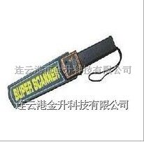 连云港金升优供金属手持金属探测仪MD-3003B1
