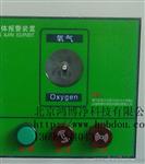 氧气负压两气GH-663氧气报警箱