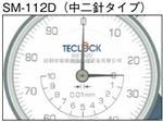 SM-112D测厚规