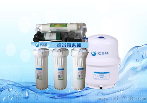 净水机，新疆净水器代理加盟