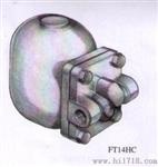 斯派莎克浮球式疏水阀FT14HC浮球式疏水阀