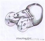 斯派莎克浮球式疏水阀FT47-不锈钢疏水阀