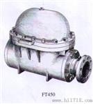 斯派莎克浮球式疏水阀FT450-不锈钢疏水阀